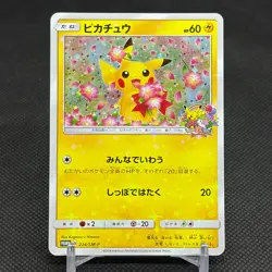 Pikachu 224/SM-P Promo Pokemon Center 20th 2018 Japanese Pokemon Card #8E96 - Image 1