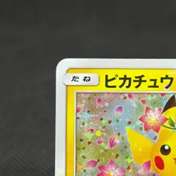 Pikachu 224/SM-P Promo Pokemon Center 20th 2018 Japanese Pokemon Card #8E96 - Image 3