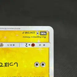 Pikachu 224/SM-P Promo Pokemon Center 20th 2018 Japanese Pokemon Card #8E96 - Image 4