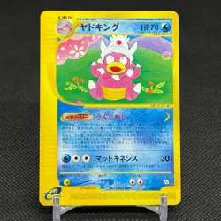 Slowking 006/T Promo Trainers Vol. 15 2002 HP 70 Japanese Pokemon Card #B5A1 - Image 1