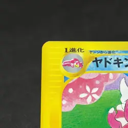Slowking 006/T Promo Trainers Vol. 15 2002 HP 70 Japanese Pokemon Card #B5A1 - Image 4
