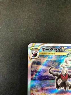 With tracking Darkrai VSTAR 228/172 - VSTAR Universe S12A - Japanese - Pokemon - Image 2