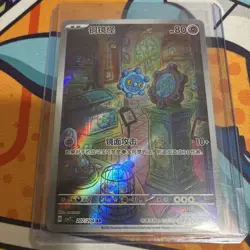 Pokemon Bronzor 207/204 AR Chinese Mint - Image 1
