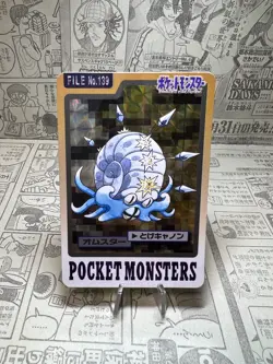 Pokemon Card Omastar Bandai Carddass No.139 Prism Holo 1997 Japanese. - Image 1