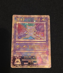 Ancient Mew Vintage Pokemon Card Movie Promo With Swirl! Holo - HP - Image 1