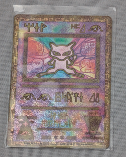 Ancient Mew Cosmos foil version Promo Card Pokemon International Movie 2000 - Image 1