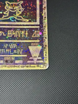 Pokemon TCG Ancient Mew Movie 2000 Swirl Holo Promo Card HP Condition - Image 3