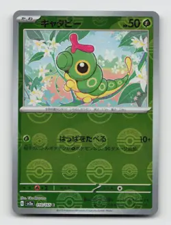 Caterpie (Poke Ball) 010/165 SV2a Pokemon Card 151 Japanese Pokemon Holo NM/M - Image 1