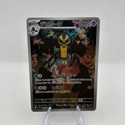 Cofagrigus 120/086 AR SV11W White Flare Japanese Pokemon Card TCG - Image 1