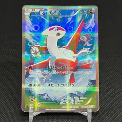 Latias 018/027 R Legendary Shine Collection CP2 Japanese Pokemon Card #3292 - Image 1