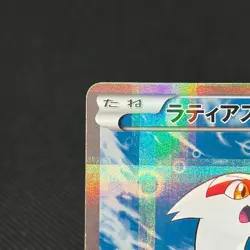Latias 018/027 R Legendary Shine Collection CP2 Japanese Pokemon Card #3292 - Image 3