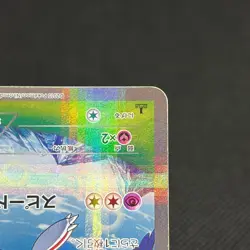 Latias 018/027 R Legendary Shine Collection CP2 Japanese Pokemon Card #3292 - Image 4