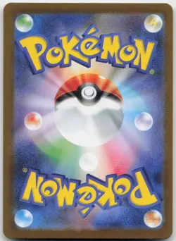 Tarragon 105/080 Super Rare Nihil Zero Pokemon TCG Japanese NM - Image 2