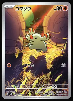 Phanpy 115/106 Art Rare Super Electric Breaker Pokemon Japanese Near Mint - Image 1