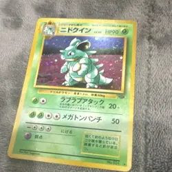 Pokemon TCG Nidoqueen Jungle Holo Rare Japanese - Image 1