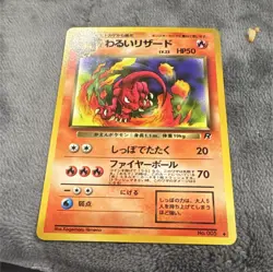 Pokemon TCG Team Rocket Gang Dark Charmeleon 005 Japanese - Image 1
