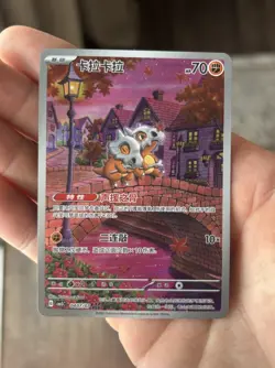 Pokemon Cubone Gem Pack Vol 3: Chinese Exclusive Full Art Rare CBB3C 0407/07 - Image 1