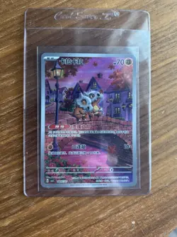 Pokemon Cubone Gem Pack Vol 3: Chinese Exclusive Full Art Rare CBB3C 0407/07 - Image 2