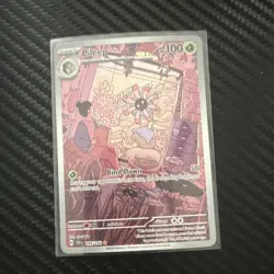 Pokemon Lileep 145/142 SV07 Illustration Rare Holo 100 HP Bind Down - Image 1