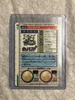 Japan Carddass Pokemon Nintendo Venusaur 1996 Bandai Game Freak #3 NM Very Rare - Image 2