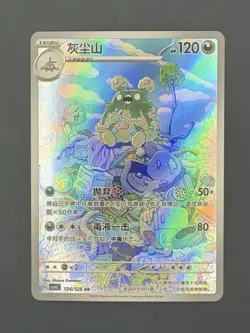 Garbodor 134/128 AR Holo CSV6C: Mystic & Void S-Chinese Pokemon NM [US SELLER] - Image 1