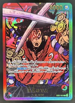2025 One Piece Anime 25th JP Kozuki Oden Gold Text Special Alt Art #EB01-001 - Image 1