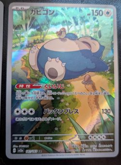 Pokemon Snorlax 051 ENG and JPN versions 151 Scarlet & Violet Promo NM Condition - Image 5