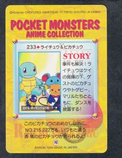 233 6th Pokemon Carddass Pocket Monsters Anime Collection Collection Cards 9 - Image 2