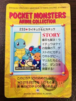 233 6th Pokemon Carddass Pocket Monsters Anime Collection Collection Cards 9 - Image 4