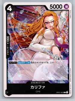 Kalifa OP07-081 C Japanese One Piece Card Game 500 Years in the Future - Image 1