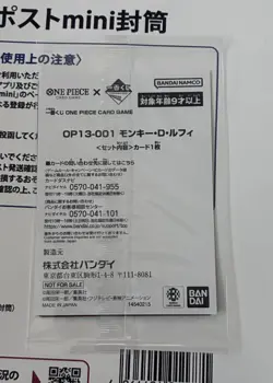 One Piece TCG Sealed Monkey D. Luffy OP13-001 L Ichiban Kuji Japanese Promo Card - Image 4