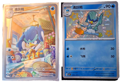 Quaxwell - Full Art & Shiny Chinese Pokemon Cards in Protective Sleeve - Image 1