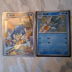 Quaxwell - Full Art & Shiny Chinese Pokemon Cards in Protective Sleeve - Image 5