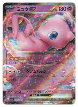 Pokemon TCG Mew ex | #151/165 Pokemon Card 151 | Japanese - Image 1