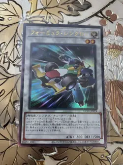Japanese Yugioh Card Formula Synchron HC01-JP024 - Image 1