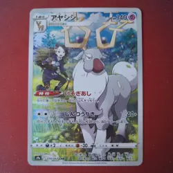 Wyrdeer - Character Rare - Battle Region s9a 070/067 - Pokemon TCG (Japanese) - Image 1
