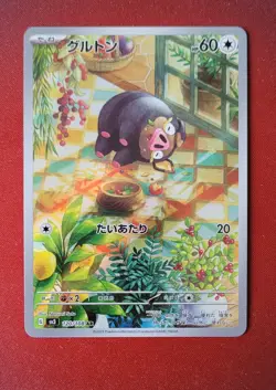 Lechonk - Art Rare -Ruler of the Black Flame sv3 120/108 -Pokemon TCG (Japanese) - Image 1
