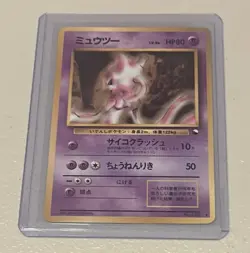 The Pokemon Company Mewtwo Vending Machine Series 1 (Blue) 150 Uncommon 80 HP JP - Image 1