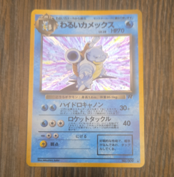 Pokemon TCG Rocket Gang Dark Blastoise 009 Holo JP NM GREAT CONDITION - Image 1