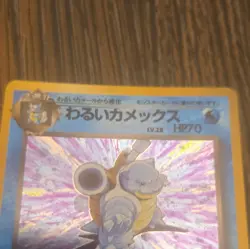Pokemon TCG Rocket Gang Dark Blastoise 009 Holo JP NM GREAT CONDITION - Image 3