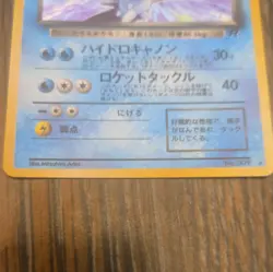 Pokemon TCG Rocket Gang Dark Blastoise 009 Holo JP NM GREAT CONDITION - Image 4