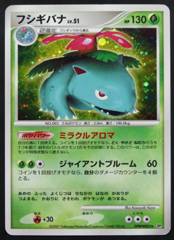 Venusaur DPBP#003 Unlimited Holo Shining Darkness Japanese Pokemon Card 2007 - Image 1