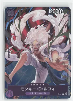 Monkey.D.Luffy (041) (1st Anniversary) P-041 One Piece JP - Image 1