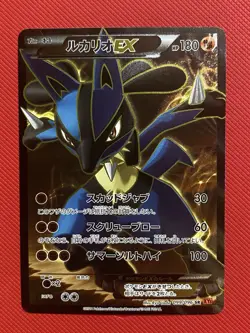 Pokemon Card TCG Lucario EX 099/096 SR XY3 2014 Holo Japanese Rising Fist - Image 2