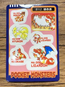 Pokemon Sealdass Sticker Card #12 Fire Bandai Pocket Monsters 1997 Japan - Image 1