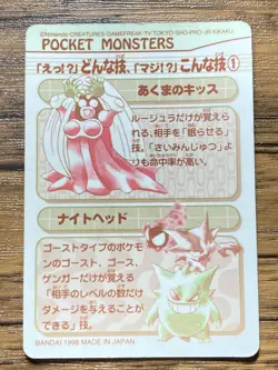Pokemon Sealdass Sticker Card #12 Fire Bandai Pocket Monsters 1997 Japan - Image 2