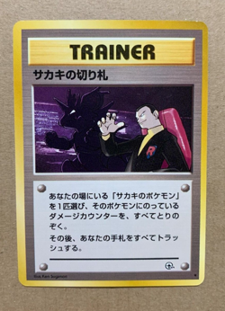 Japanese Giovanni's Last Resort - Gym Challenge - Rare Pokemon Card - EXCELLENT - Image 1