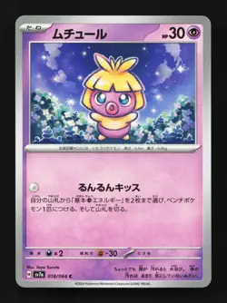 Smoochum 018/064 NM Paradise Dragona Japanese Pokemon Card TCG - Image 1