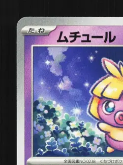 Smoochum 018/064 NM Paradise Dragona Japanese Pokemon Card TCG - Image 4