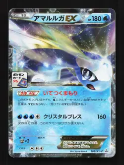 Aurorus-EX 168/XY-P NM XY Promos Japanese Pokemon Card TCG - Image 1